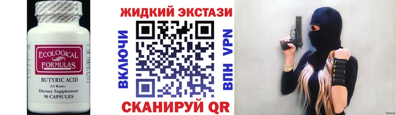 Бутират 1.4BDO  купить закладку  Красавино 