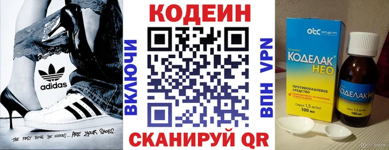 магазин продажи   Красавино  Codein Purple Drank 