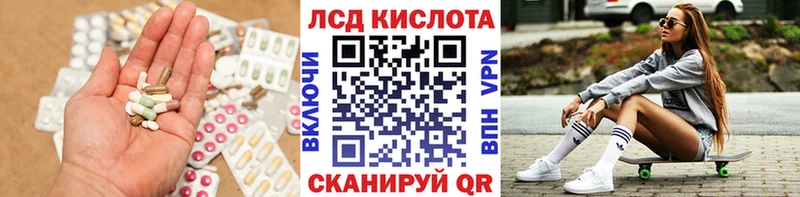 Лсд 25 экстази кислота  Красавино 