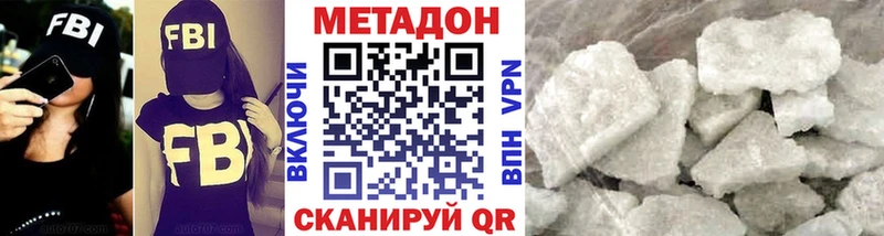 купить наркоту  Красавино  МЕТАДОН кристалл 